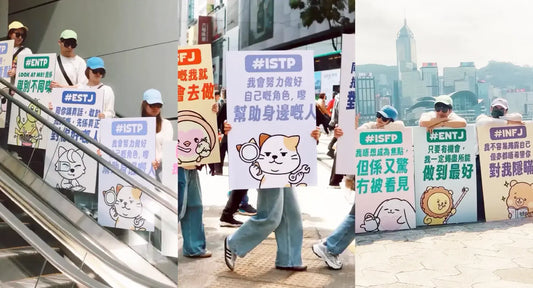 达意小岛-Moving Billboard in Hong Kong: A Creative MBTI Personality Adventure-Moving Billboard香港互動巡遊:MBTI性格大探險-MBTI人際冒險