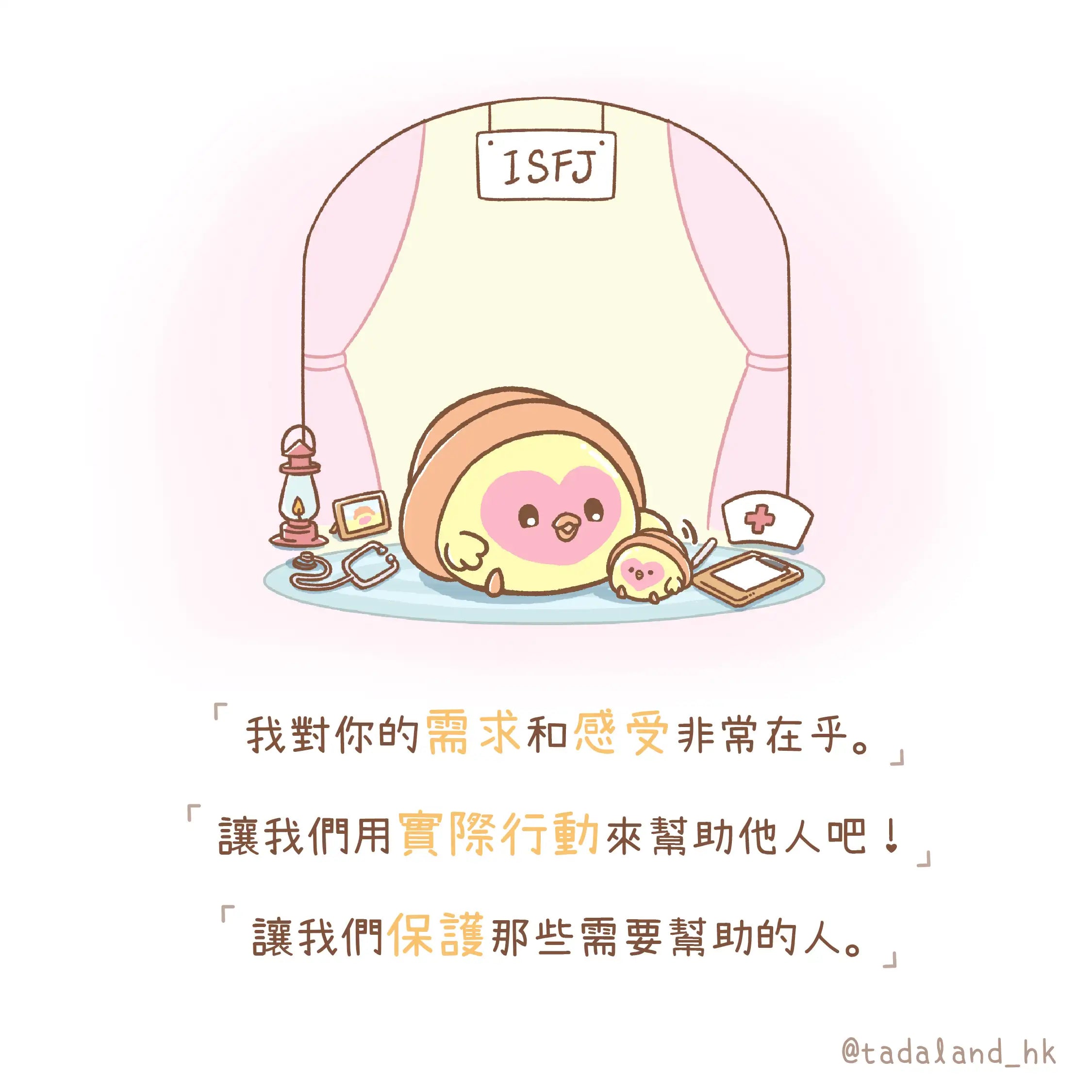 达意小岛-Isfj 日常之心聲-Mozzarella 芝心雞