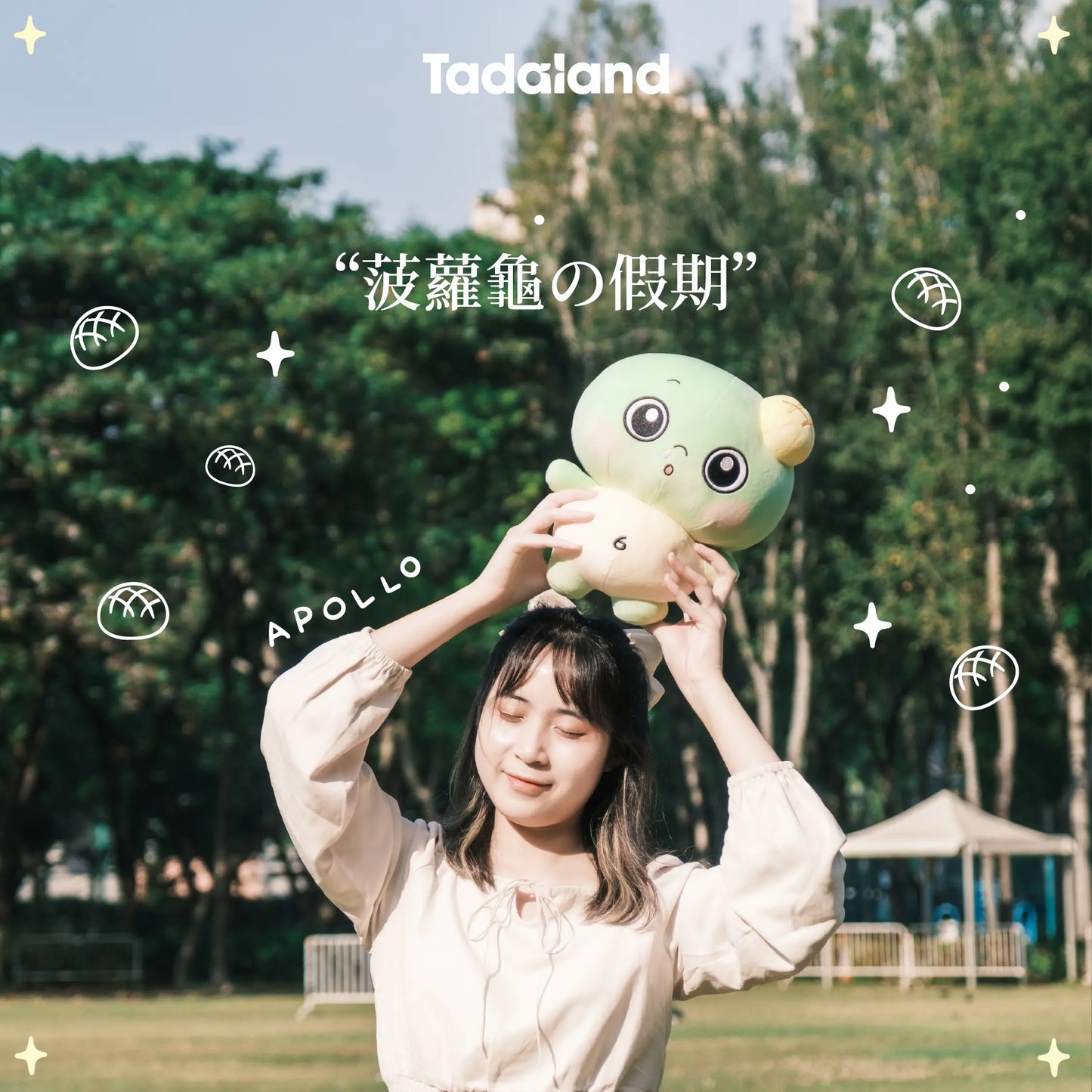 达意小岛-菠蘿龜大公仔