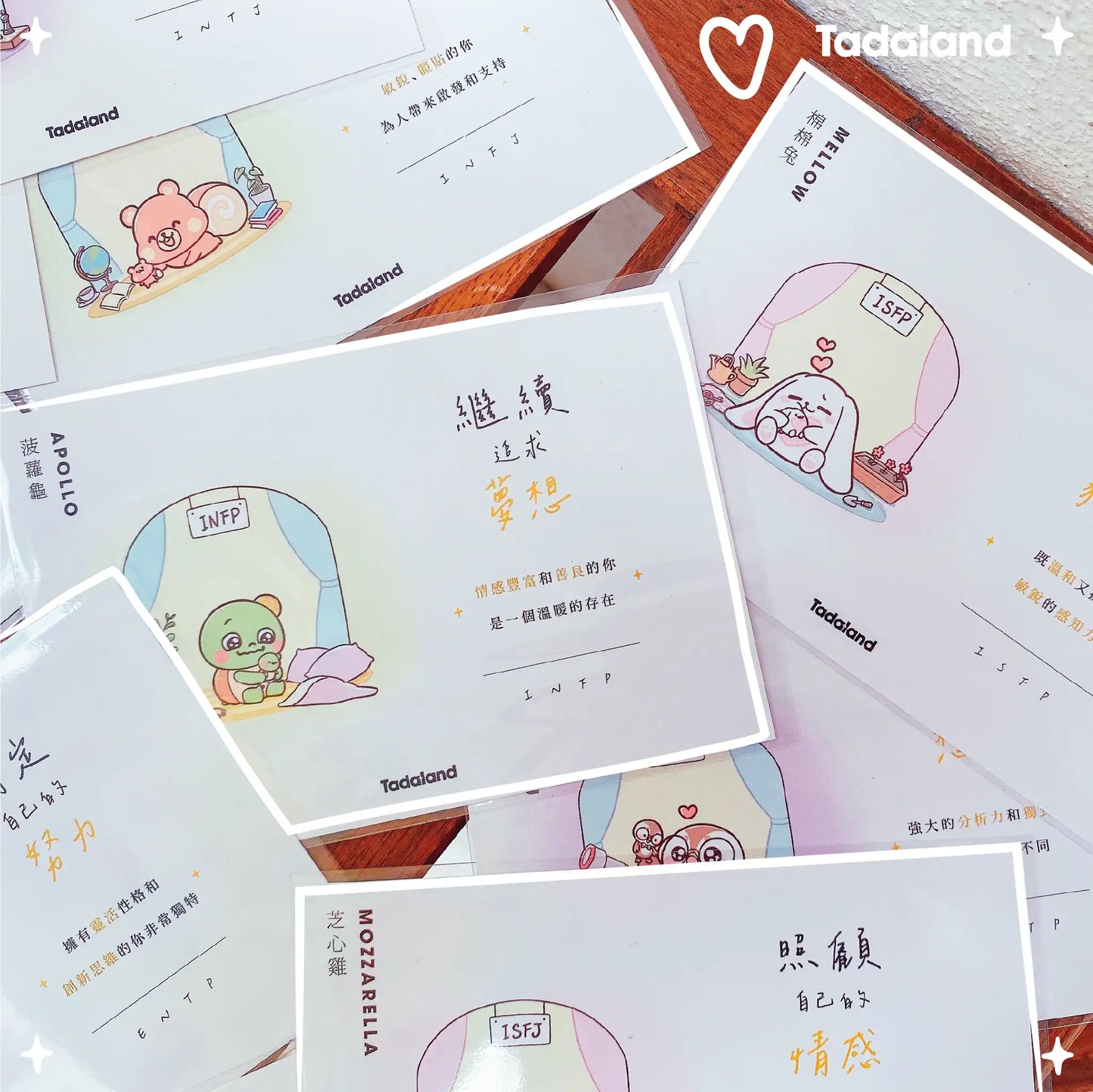 达意小岛-Tadamates Encouragement Cards-心意卡-Apollo 菠蘿龜 INFP-Roro 蛋卷松鼠 INFJ-Jolly 啫喱海豚 ENFP-Mellow 棉棉兔 ISFP- Cappu-Cappu 咖啡貓頭鷹 INTP