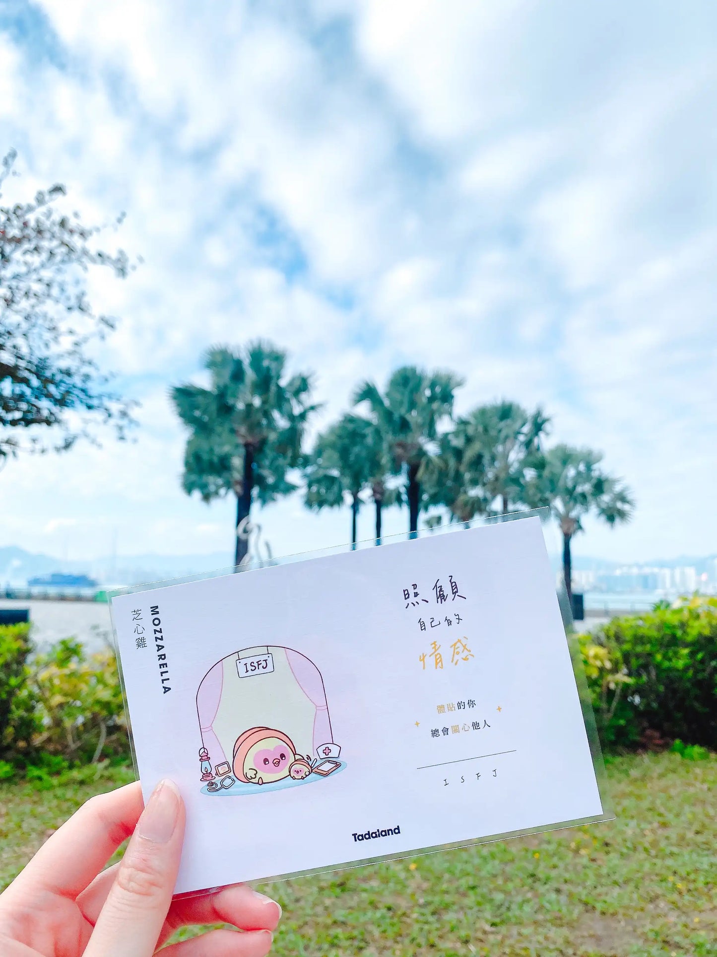 达意小岛-Tadamates Encouragement Cards-心意卡-Mozzarella 芝心雞