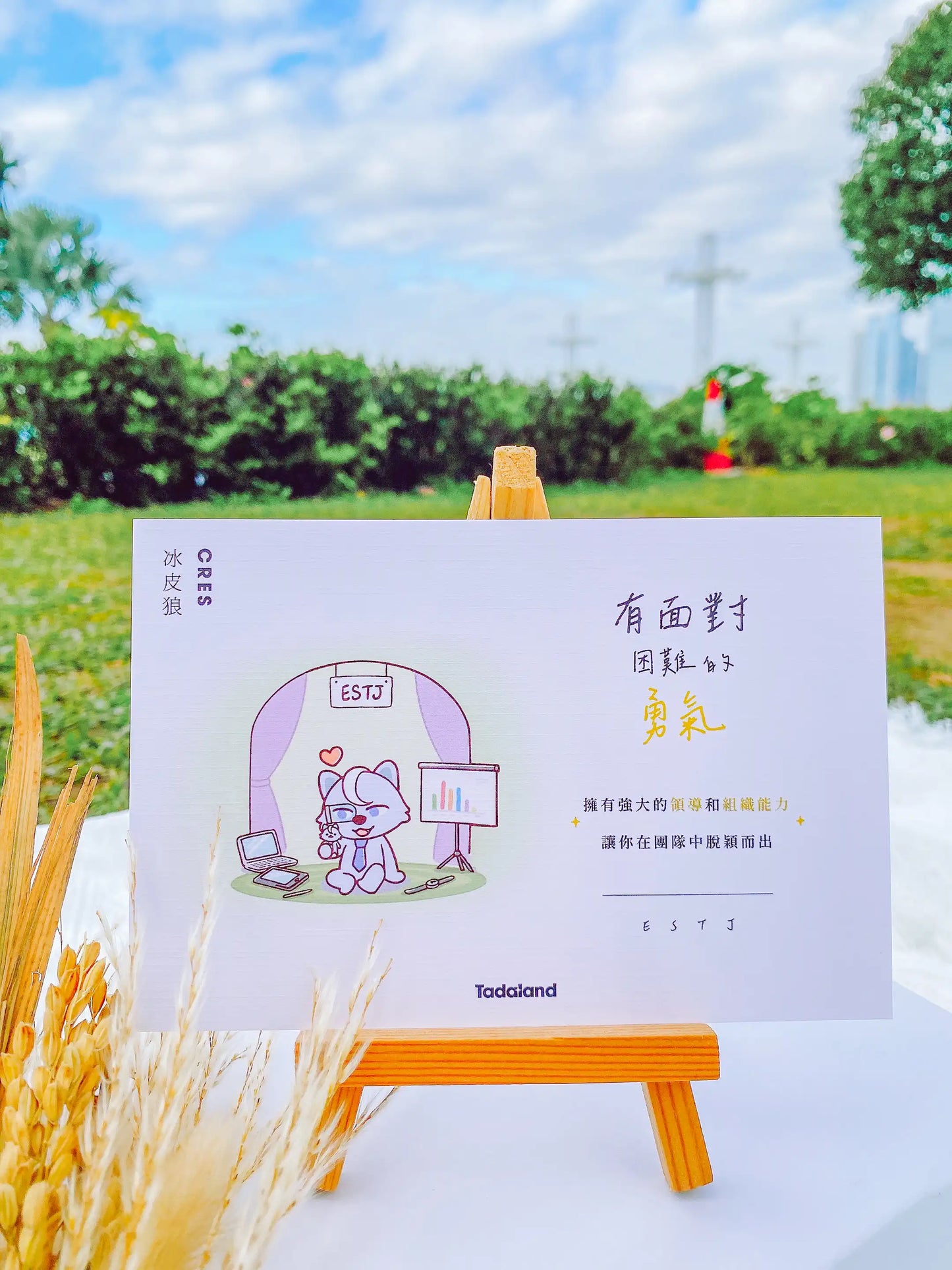 达意小岛-Tadamates Encouragement Cards-心意卡-Cres 冰皮狼ESTJ