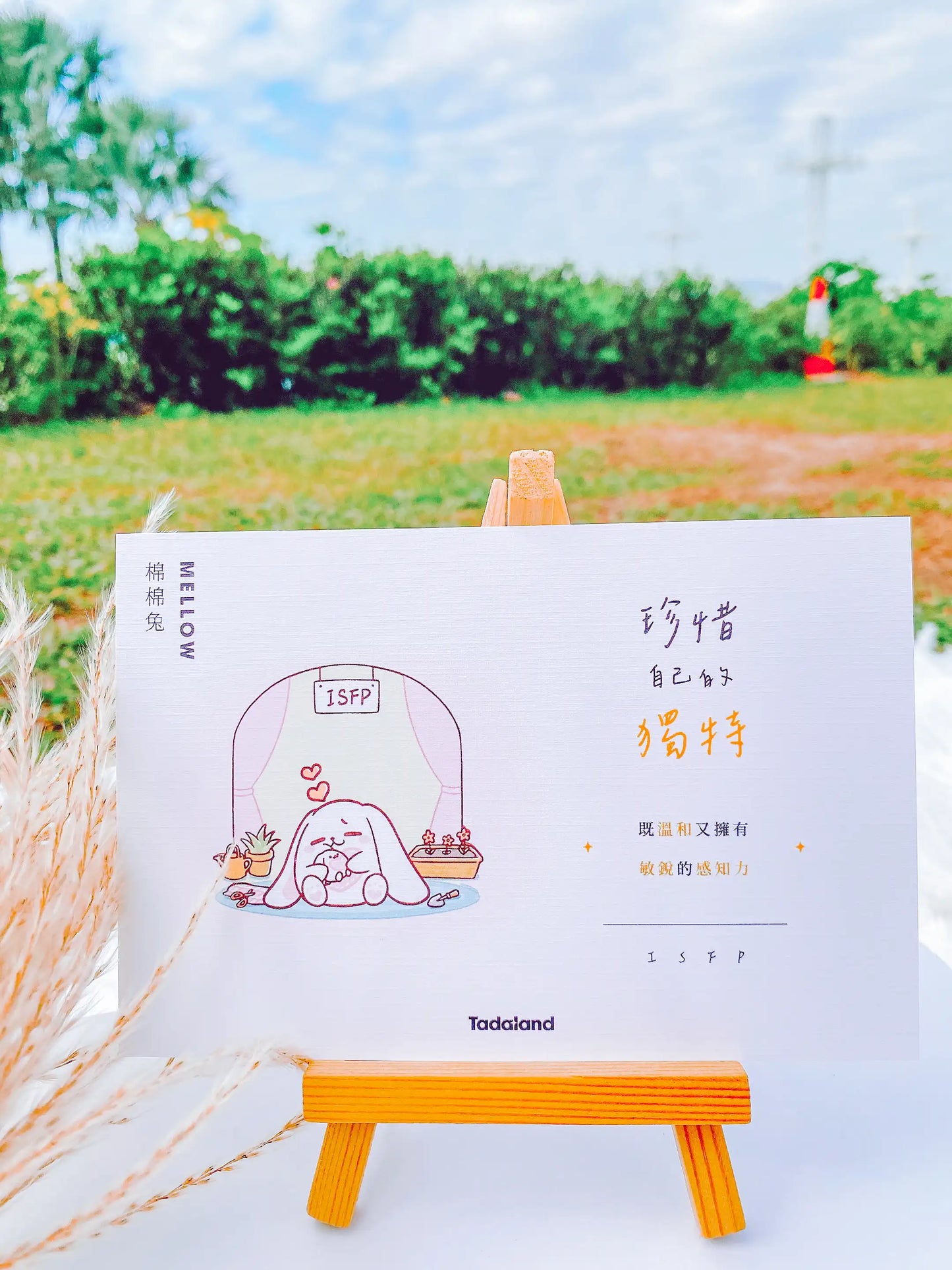 达意小岛-Tadamates Encouragement Cards-心意卡-Mellow 棉棉兔 ISFP