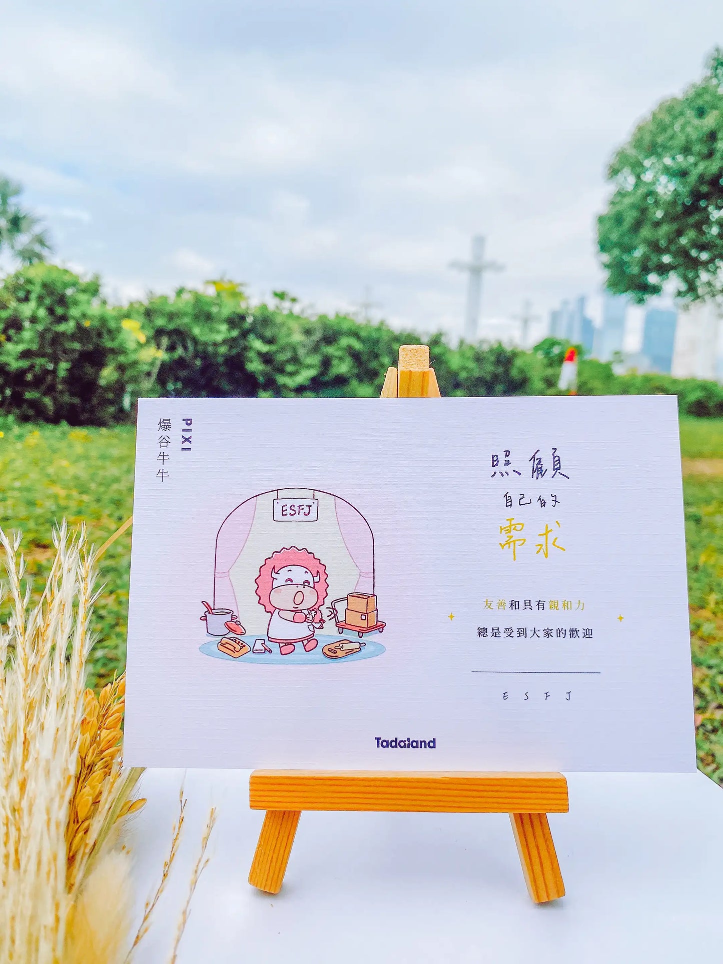 达意小岛-Tadamates Encouragement Cards-心意卡-Pixi 爆谷牛牛 ESFJ