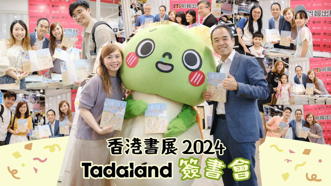 Hong Kong’s First MBTI Picture Book Debuts at the 2024 Book Fair