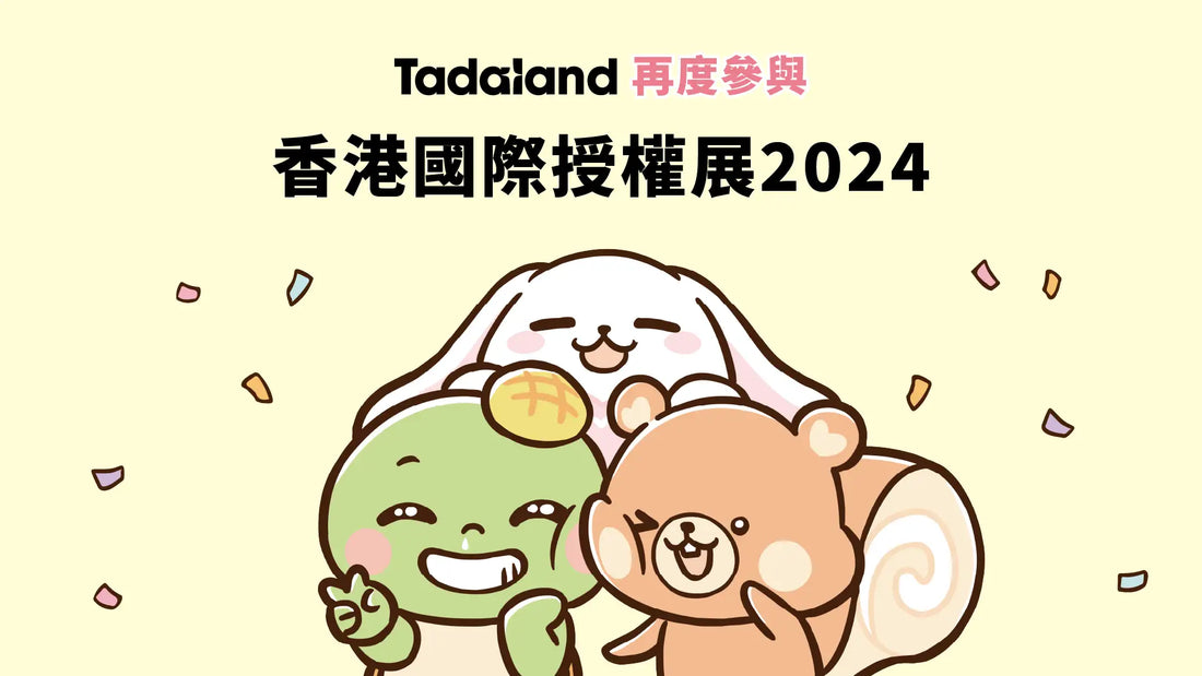 Hong Kong International Licensing Show 2024: HK Brand Tadaland Makes Second Appearance