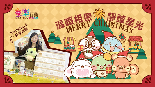 Event Review: Tadaland at Healthy Kiddo’s Christmas Market
