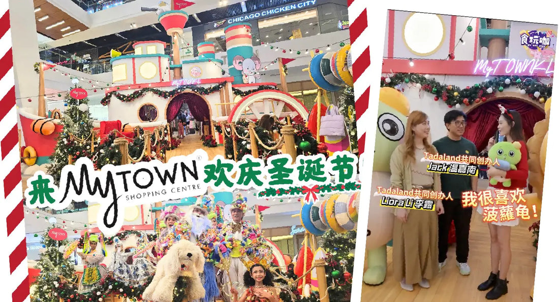 达意小岛-MBTI-Kuala Lumpur Facebook Page GO EAT PLAY Posted Article and Video Introducing Christmas Collaboration between Tadaland and MyTOWN -吉隆坡Facebook專頁食玩咖發佈貼文及影片介紹Tadaland聯乘MyTOWN的聖誕節慶活動-Apollo 菠蘿龜