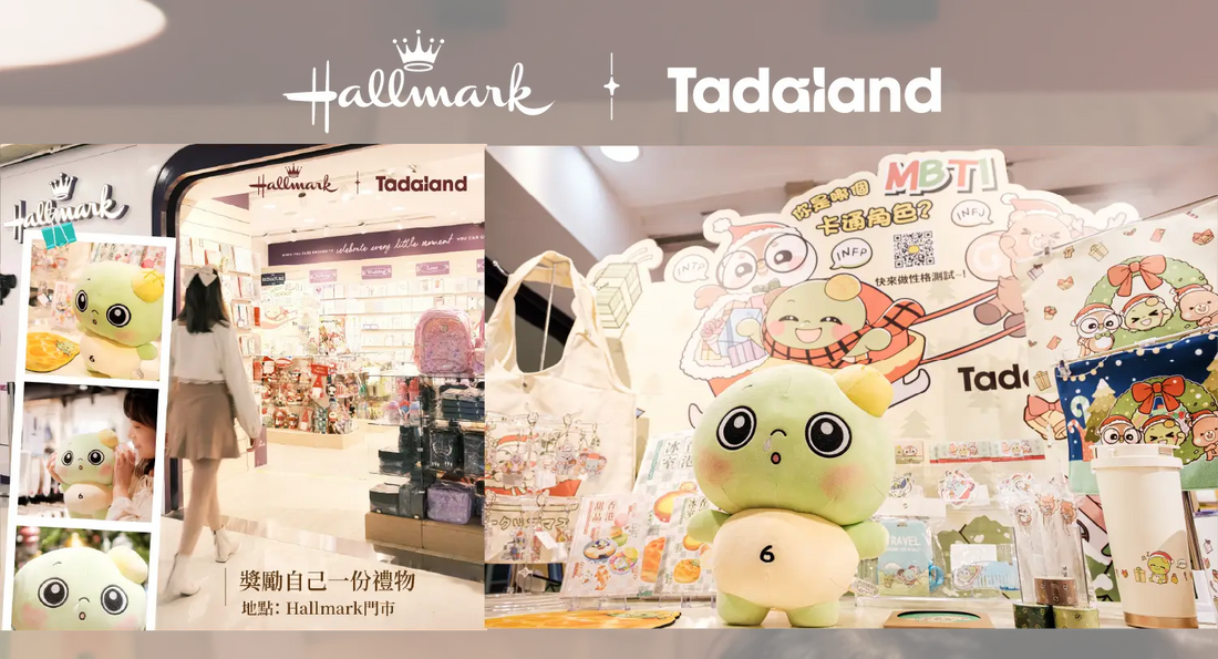 Tadaland x Hallmark: A Unique Christmas Gift Collaboration!