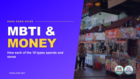 Tadaland MBTI and Money banner reading How each of the 16 types spends and saves, beside a Hong Kong street food stall scene with red lanterns and Chinese shop signs, with the Beanie ISTJ and Taro ESFP Tadamate personality characters