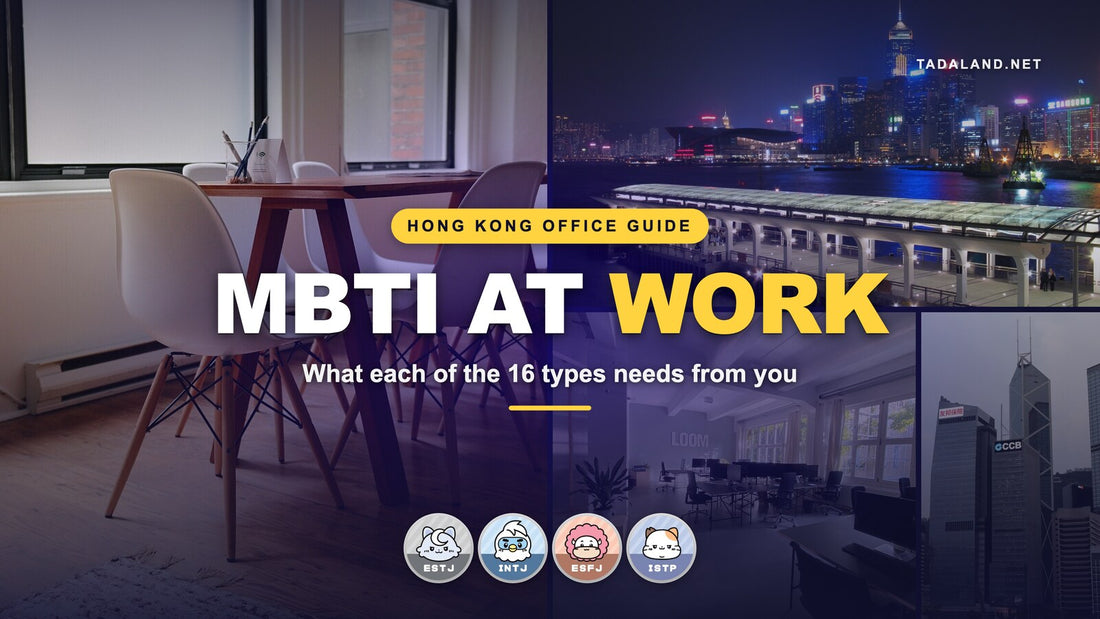 Tadaland MBTI at Work banner with Hong Kong skyline, modern office interiors and Tadamate personality characters