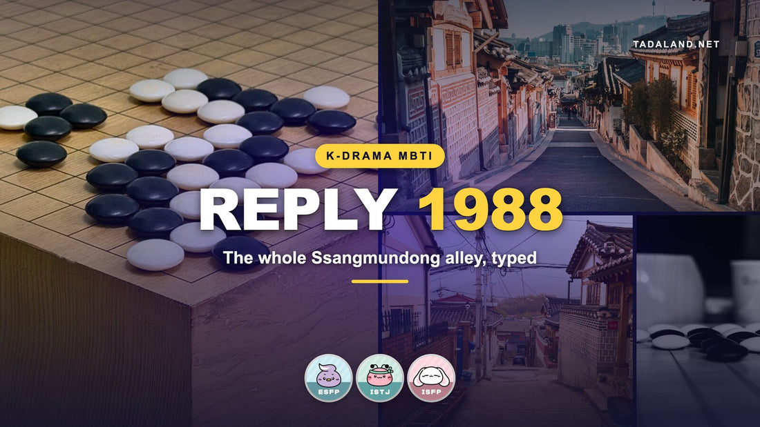 Reply 1988 MBTI banner: Go stones on a board and old Seoul hanok alleys, with Taro (ESFP), Beanie (ISTJ) and Mellow (ISFP) Tadamates from Tadaland