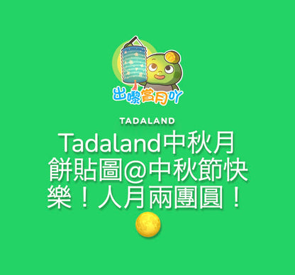 Tadaland Mid-Autumn Festival Whatsapp/Signal Sticker Pack