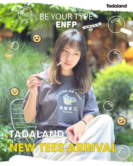 达意小岛-Leaving on Time-夠鐘收工-T裇- Jolly啫喱海豚- ENFP