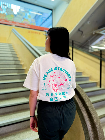 达意小岛- We Are Introverts - I人-T裇- Apollo 菠蘿龜 INFP- Beanie 腰豆蟻 ISTJ- Mozzarella 芝心雞 ISFJ- Roro 蛋卷松鼠 INFJ- Jimi 芝麻鷹 INTJ- Nico 年糕貓 ISTP- Mellow 棉棉兔 ISFP- Cappu-Cappu 咖啡貓頭鷹 INTP