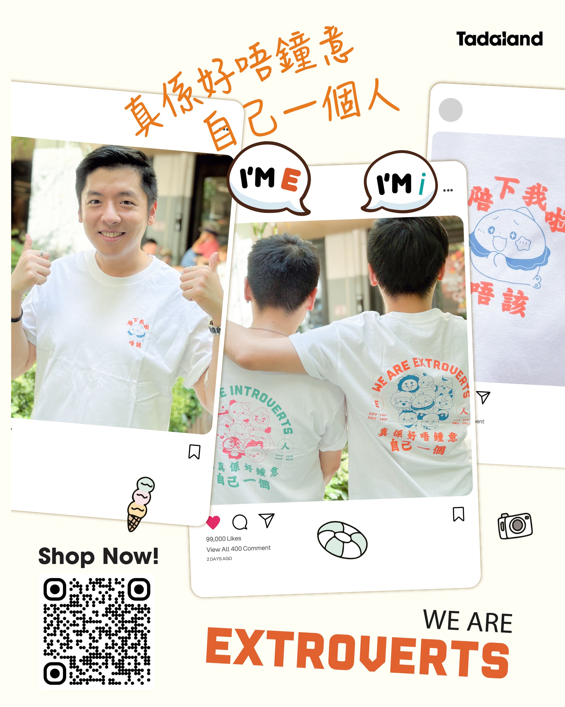 达意小岛- We Are Extroverts  - E人-T裇- Hoola 冬甩象 ESTP- Taro 香芋燕 ESFP- Jolly 啫喱海豚 ENFP- Pierre 啤梨變色龍 ENTP- Cres 冰皮狼 ESTJ- Pixi 爆谷牛牛 ESFJ- Micah 飯糰雪橇犬 ENFJ- Dante 蛋撻獅子 ENTJ
