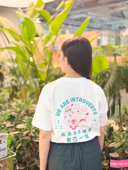 达意小岛- We Are Introverts - I人-T裇- Apollo 菠蘿龜 INFP- Beanie 腰豆蟻 ISTJ- Mozzarella 芝心雞 ISFJ- Roro 蛋卷松鼠 INFJ- Jimi 芝麻鷹 INTJ- Nico 年糕貓 ISTP- Mellow 棉棉兔 ISFP- Cappu-Cappu 咖啡貓頭鷹 INTP