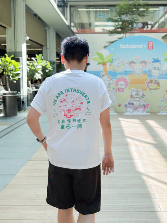 达意小岛- We Are Introverts - I人-T裇- Apollo 菠蘿龜 INFP- Beanie 腰豆蟻 ISTJ- Mozzarella 芝心雞 ISFJ- Roro 蛋卷松鼠 INFJ- Jimi 芝麻鷹 INTJ- Nico 年糕貓 ISTP- Mellow 棉棉兔 ISFP- Cappu-Cappu 咖啡貓頭鷹 INTP