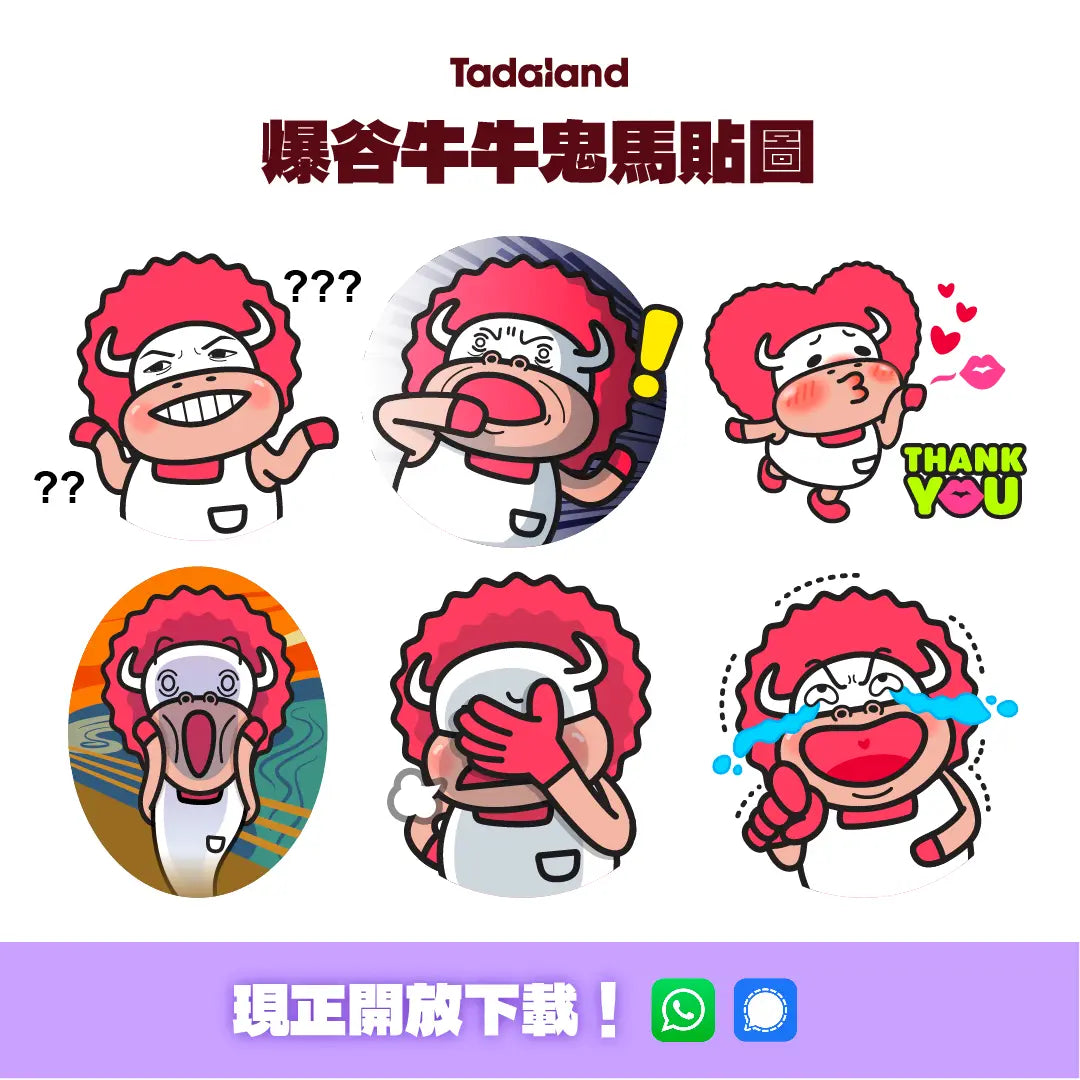 达意小岛-Whatsapp貼圖-Signal貼圖-免費下載-Pixi ESFJ Stickers-Tadaland@爆谷牛牛Pixi (ESFJ)-日常萬用篇