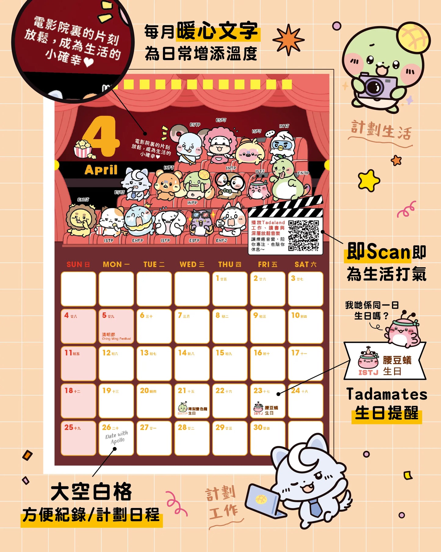 Tadaland 2027 Calendar